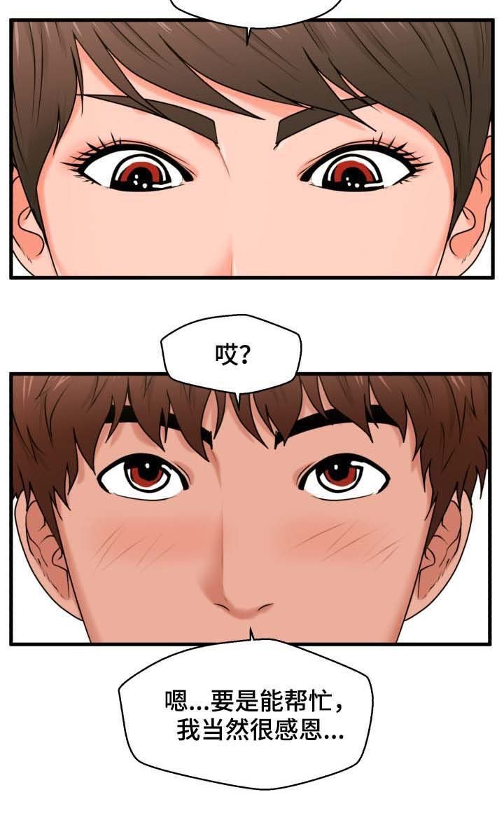 第22章：帮到底