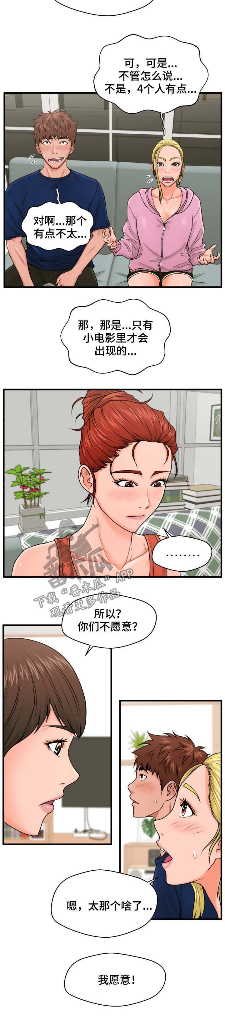 第23章：齐人之福