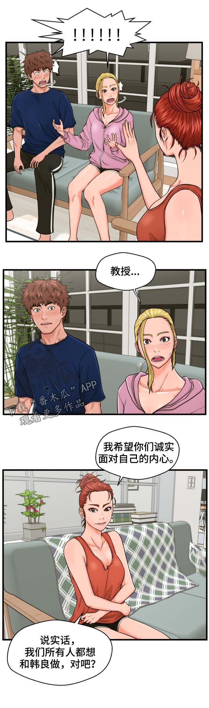 第23章：齐人之福
