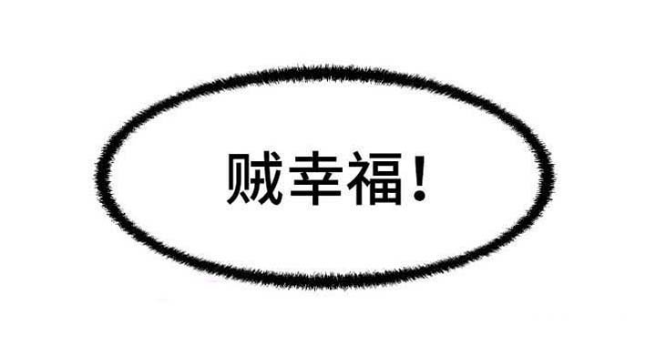 第23章：齐人之福