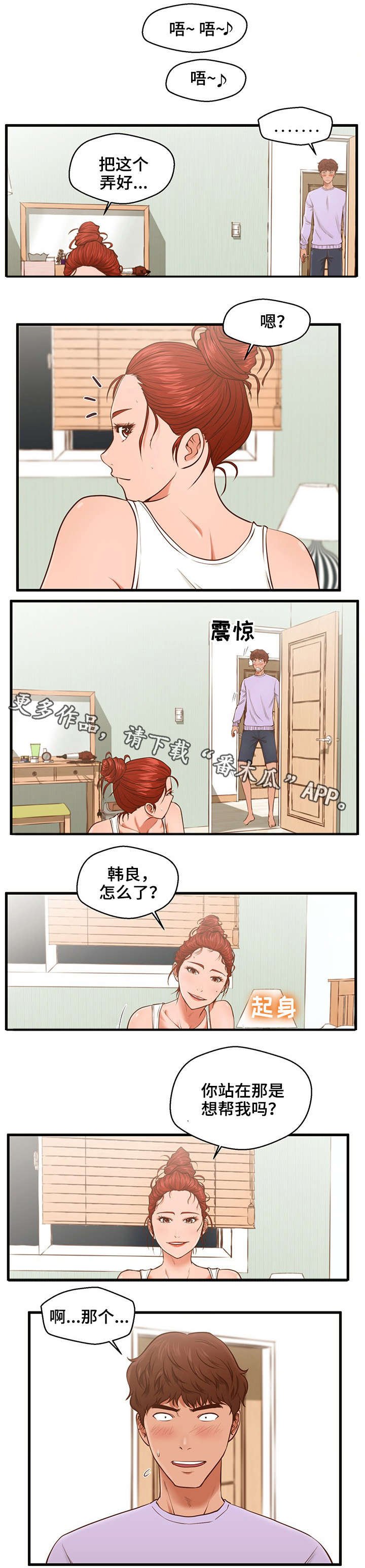 第3章：手机