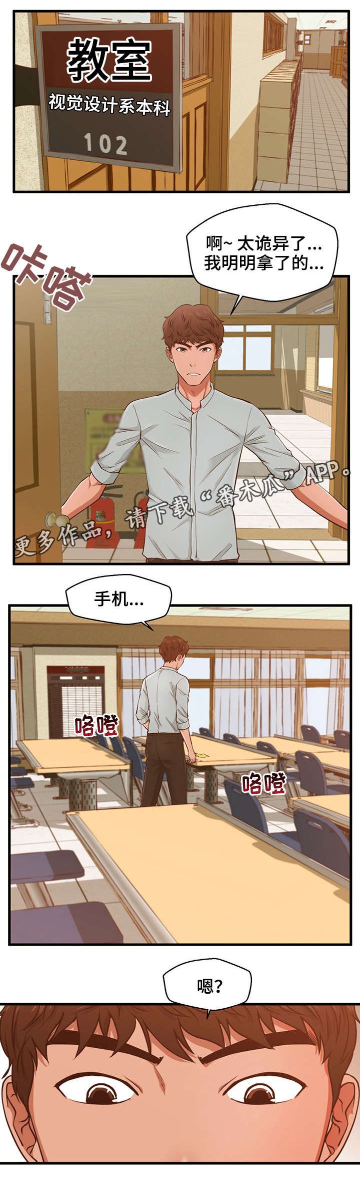 第3章：手机
