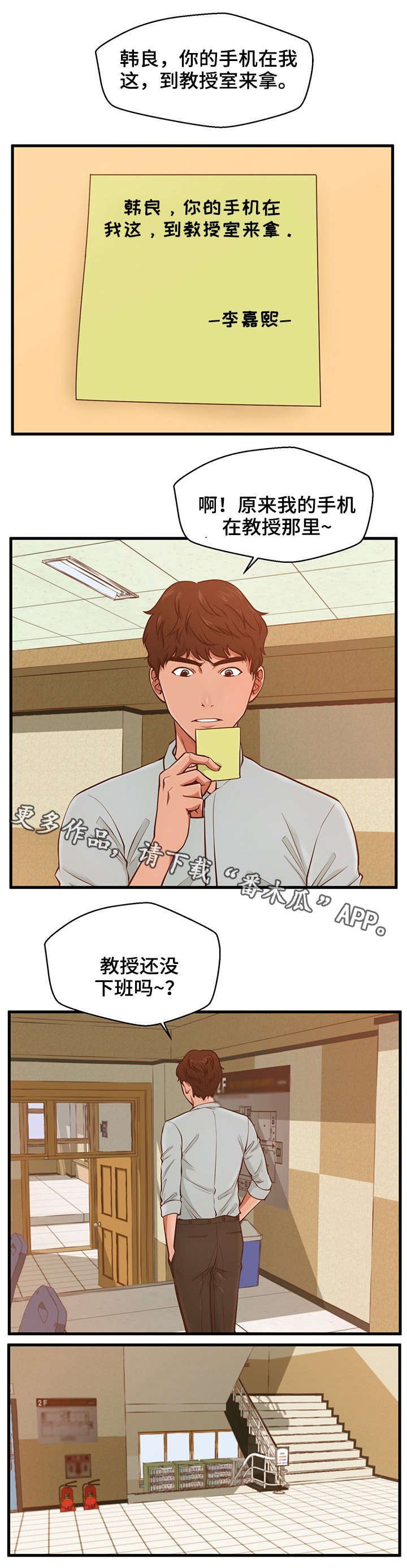 第3章：手机