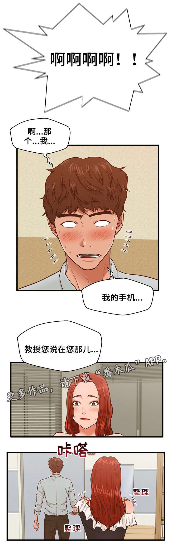 第3章：手机