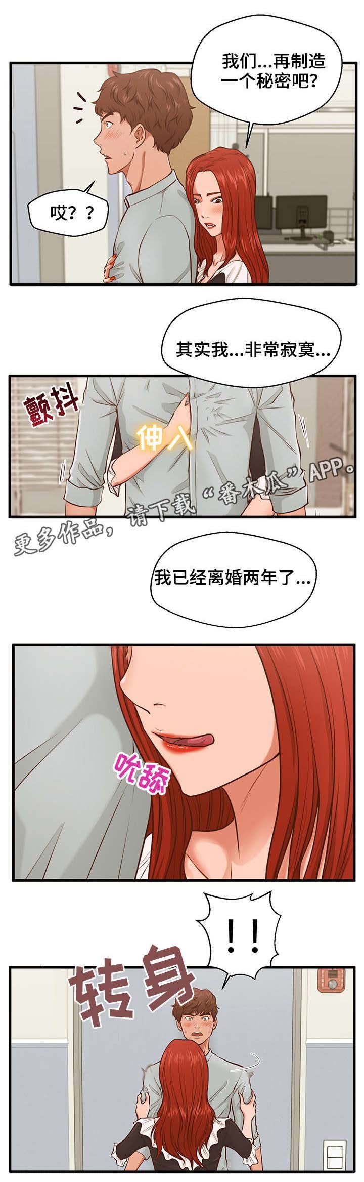 第4章：秘密
