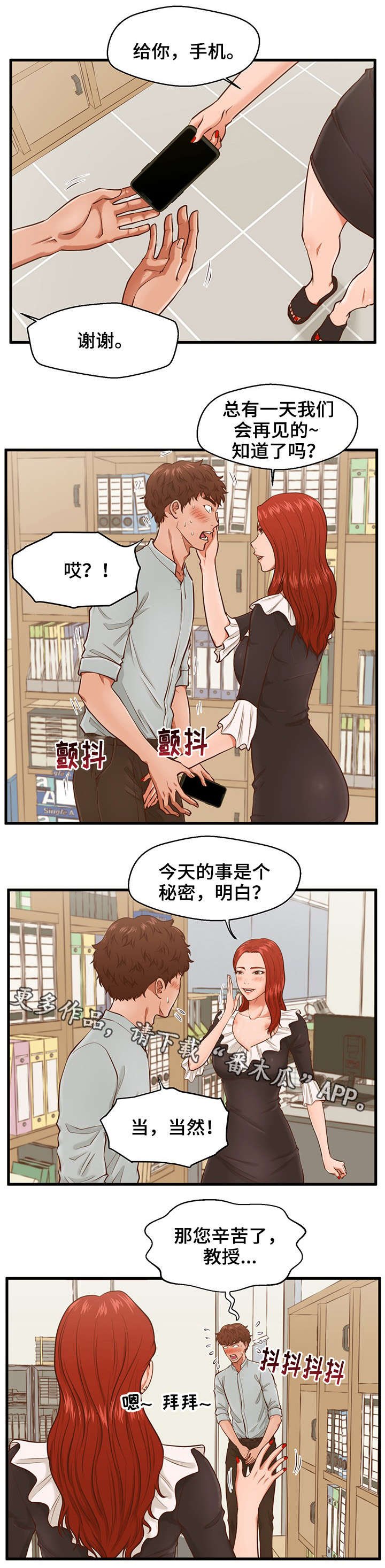 第4章：秘密