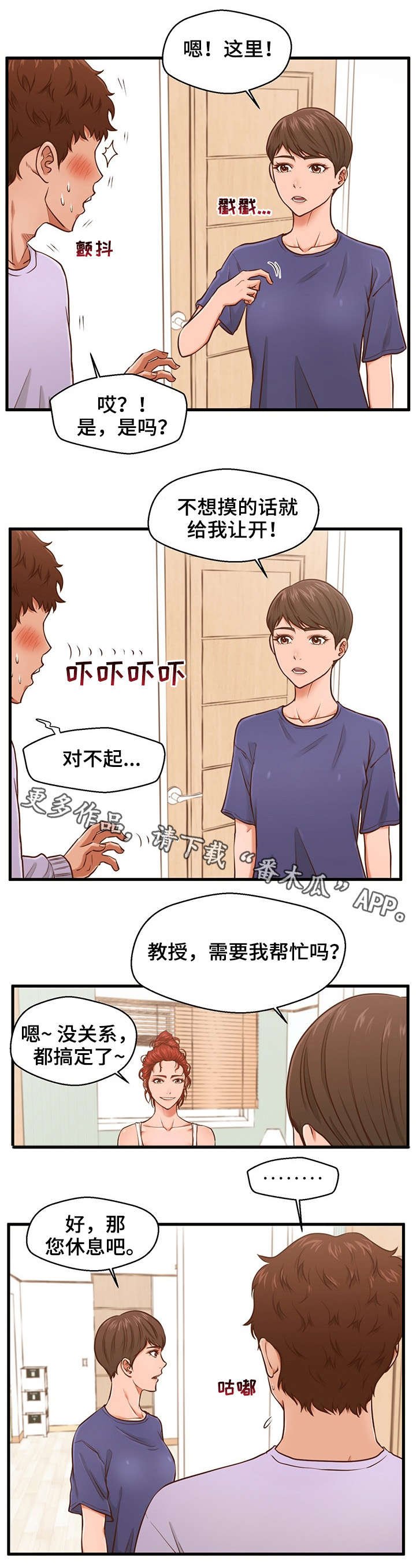 第5章：助教