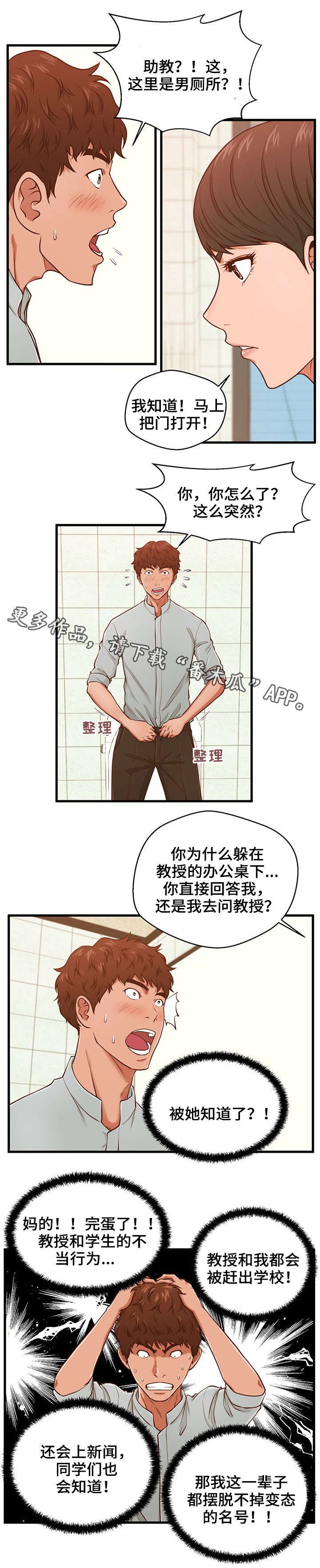 第5章：助教
