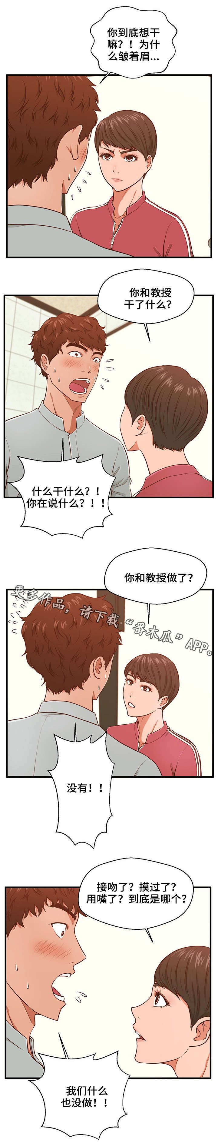 第6章：女神
