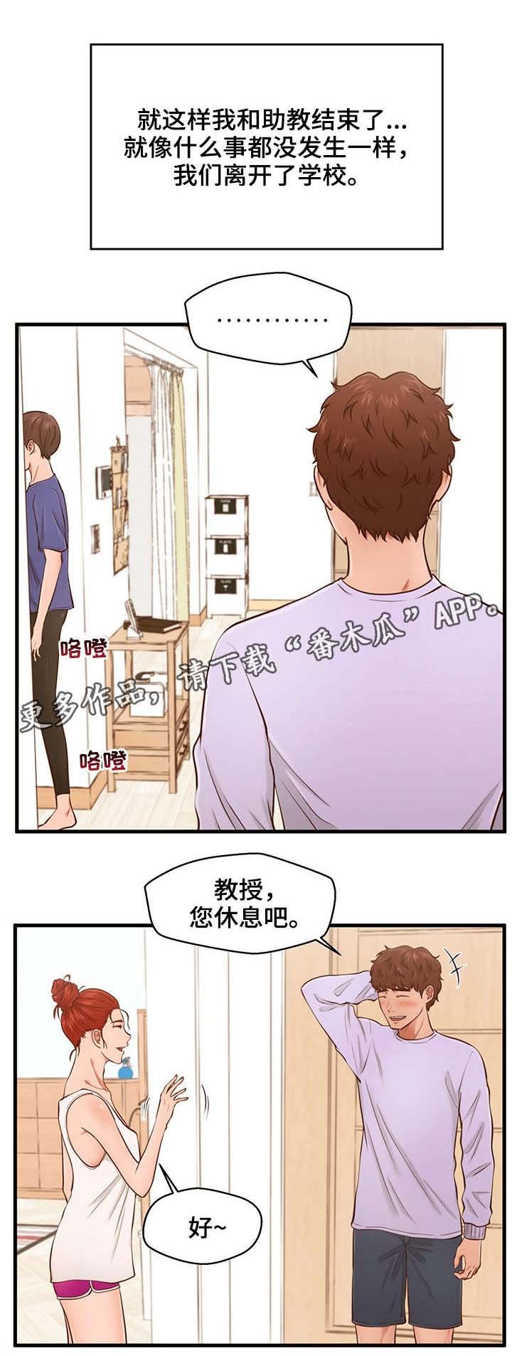 第6章：女神