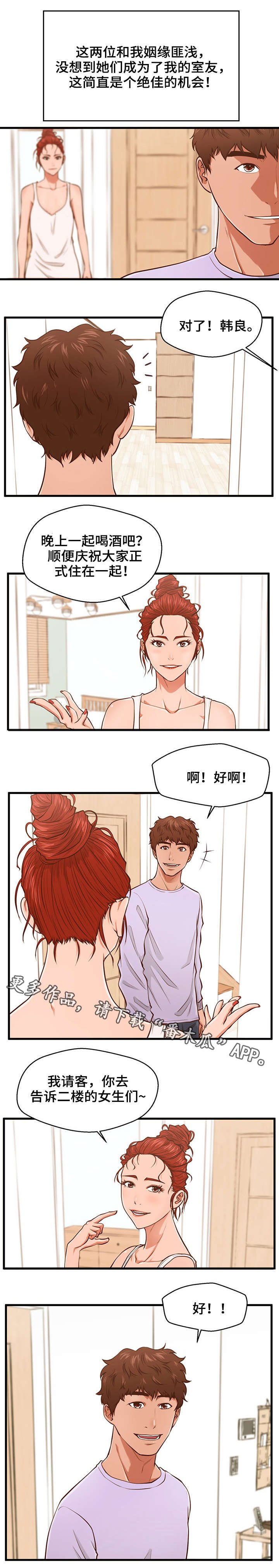 第6章：女神
