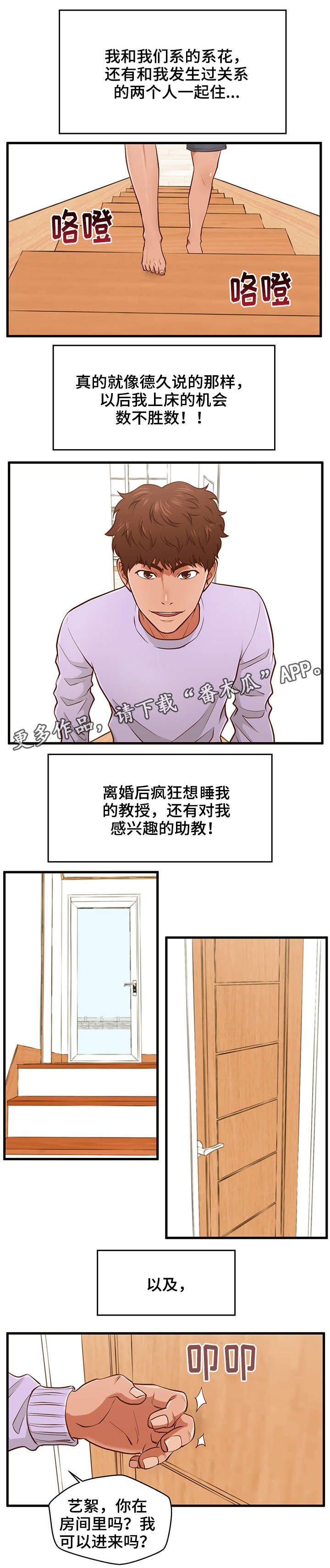 第6章：女神