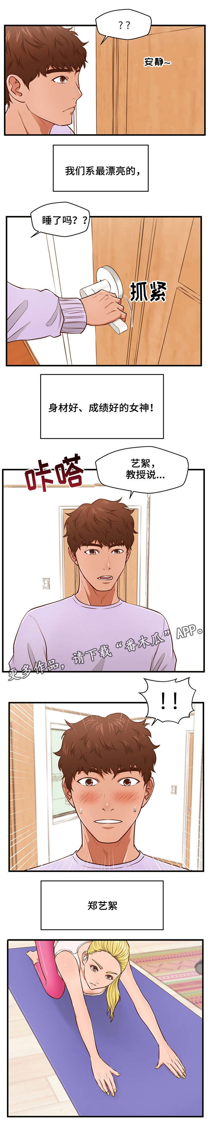 第6章：女神