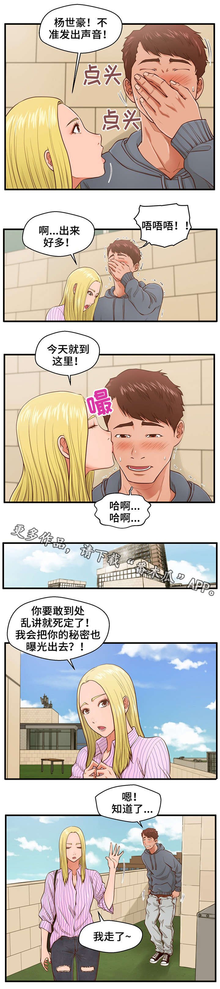 第6章：女神
