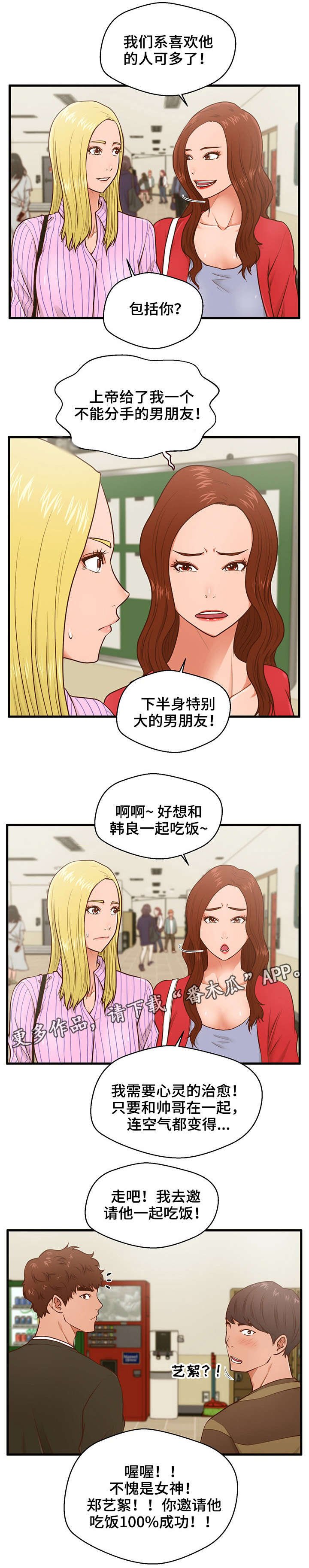 第7章：拒绝