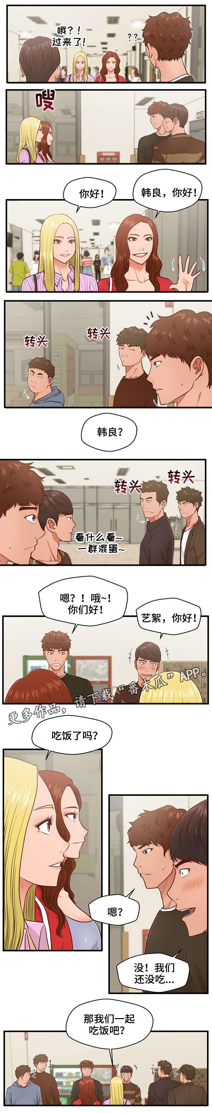 第7章：拒绝