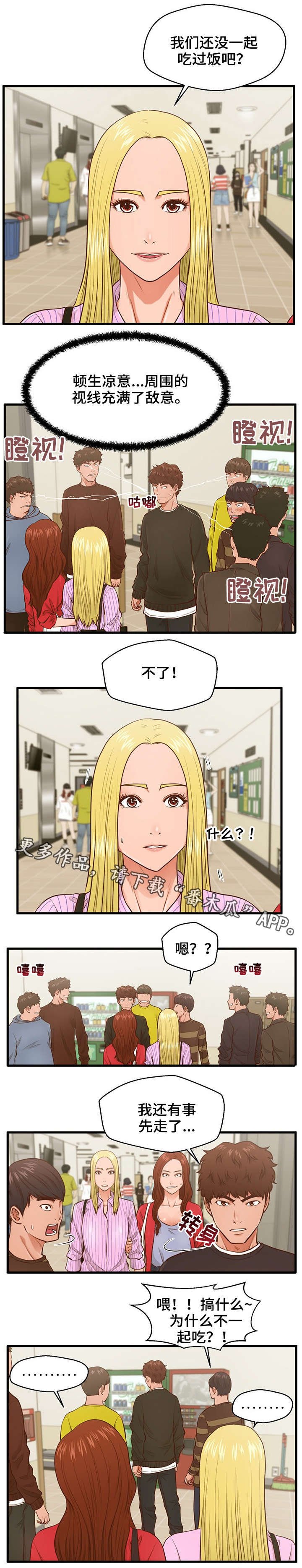 第7章：拒绝