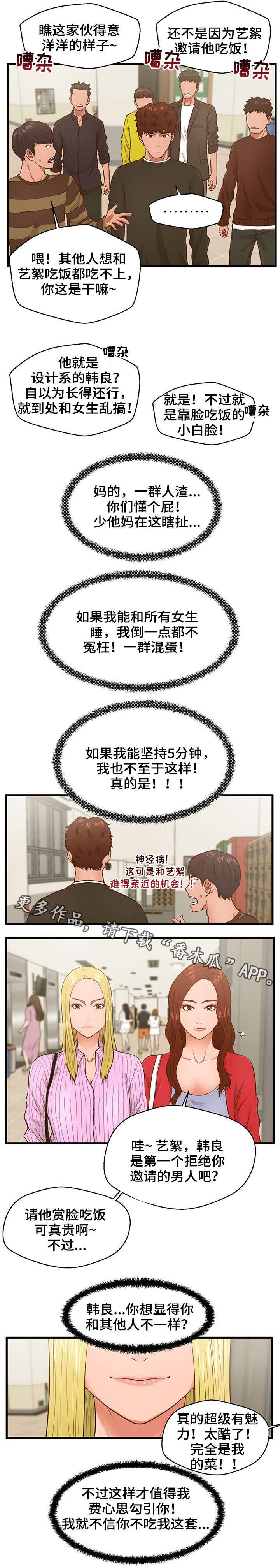第7章：拒绝