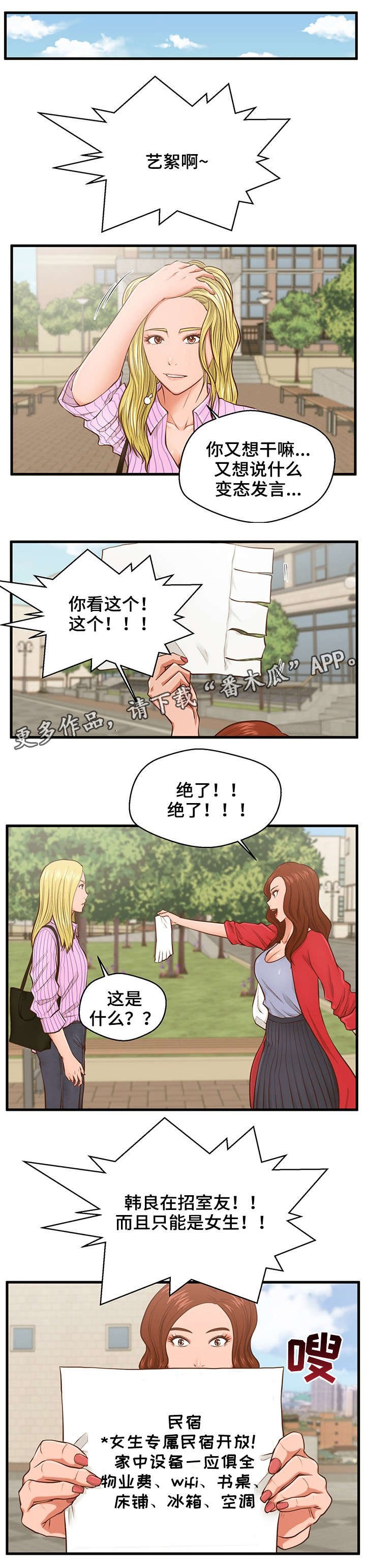 第8章：听见