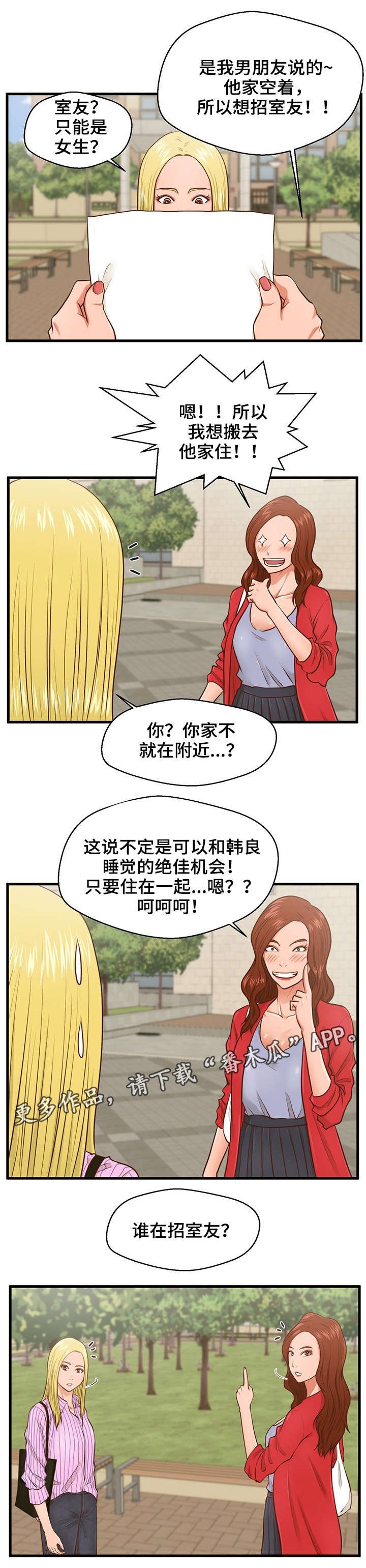 第8章：听见