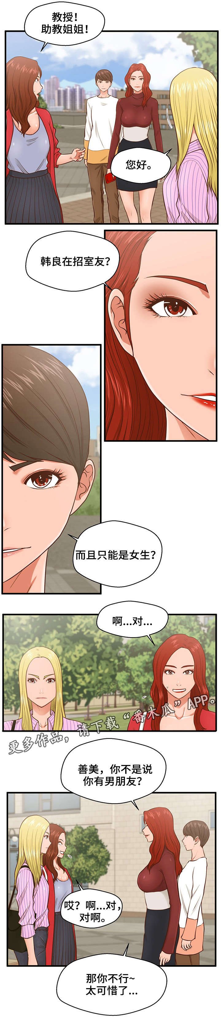 第8章：听见