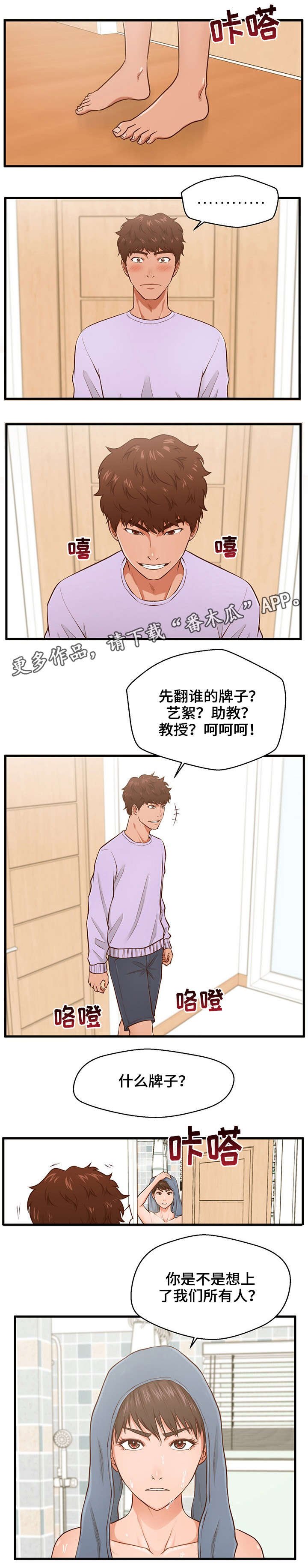 第8章：听见