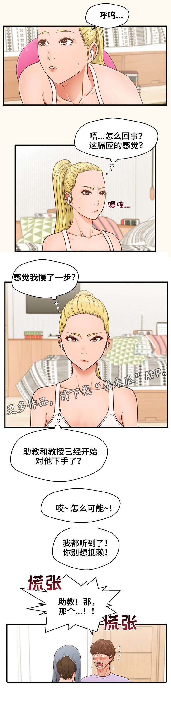 第8章：听见