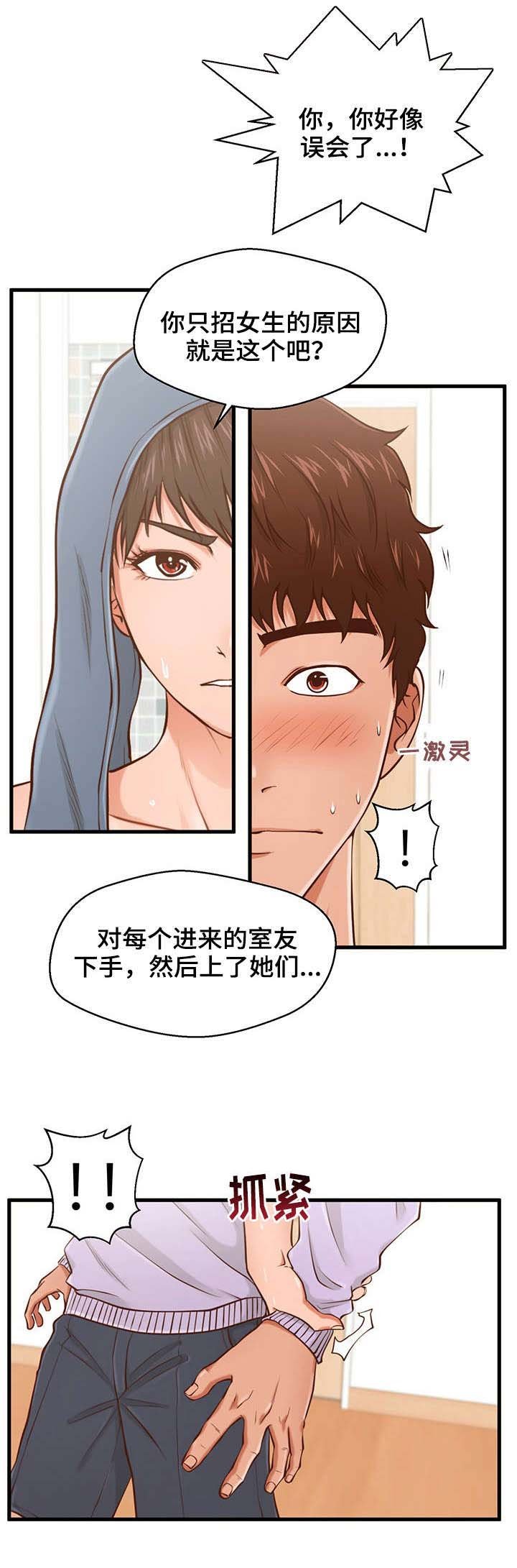 第8章：听见