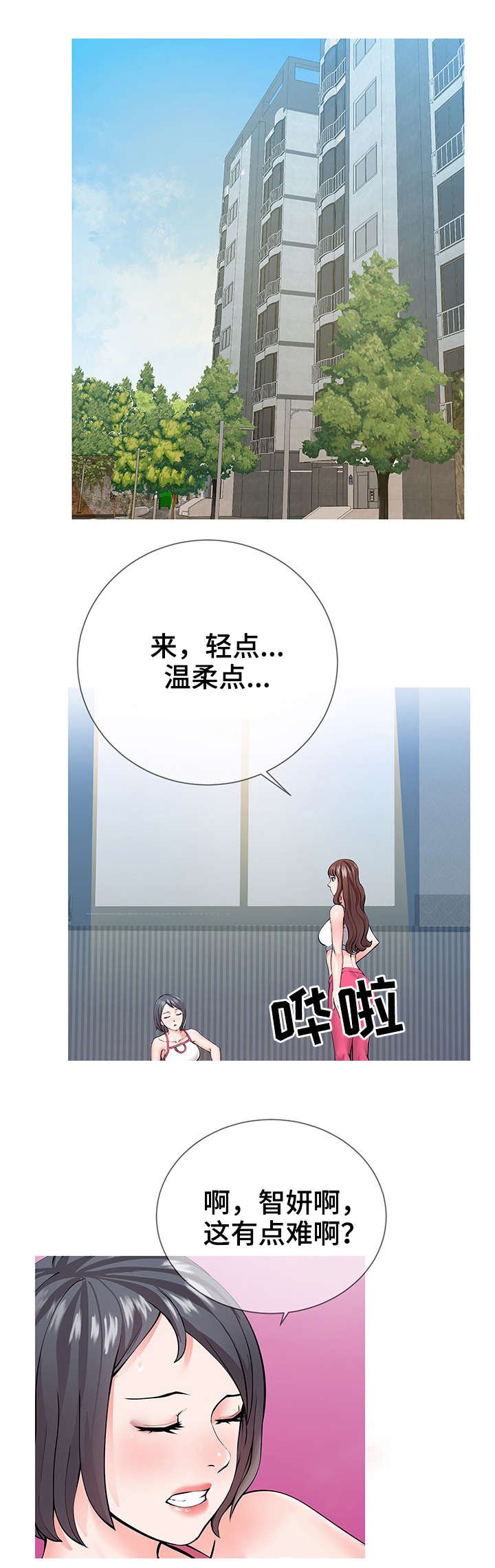 第1章：瑜伽