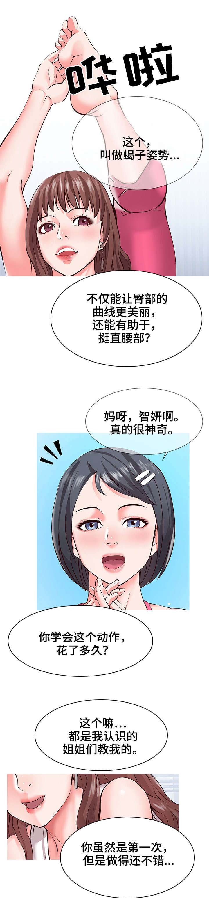 第1章：瑜伽