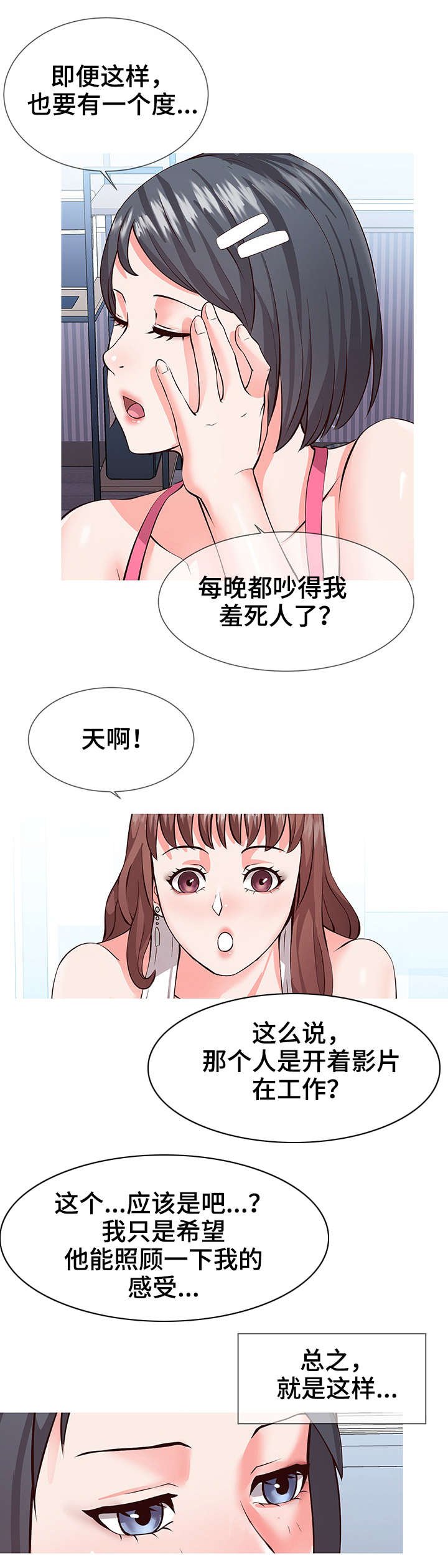 第1章：瑜伽