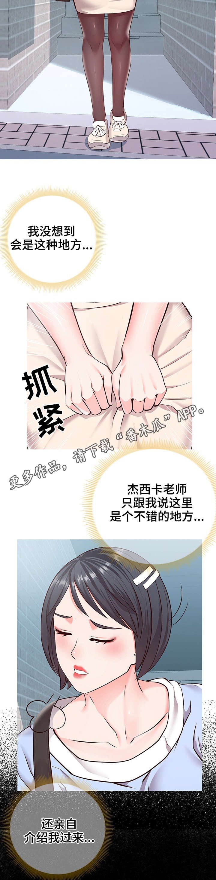 第11章：朋友