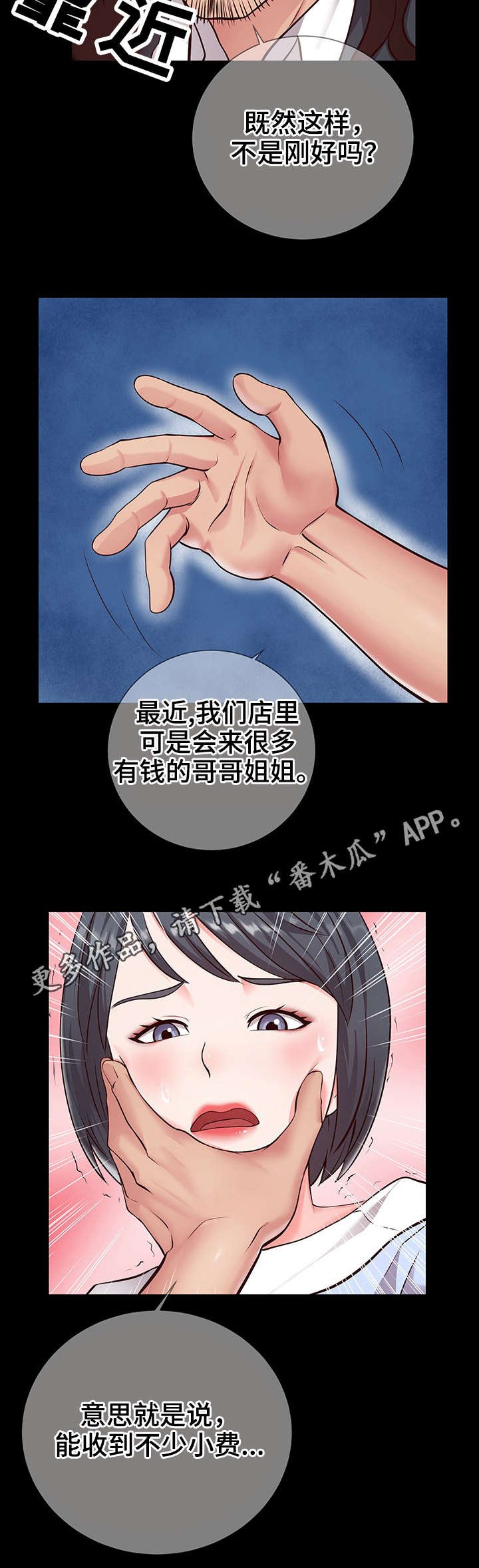 第11章：朋友