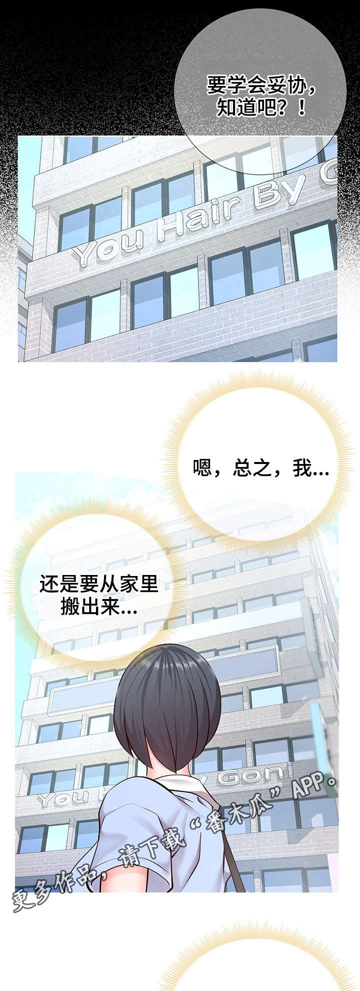 第11章：朋友