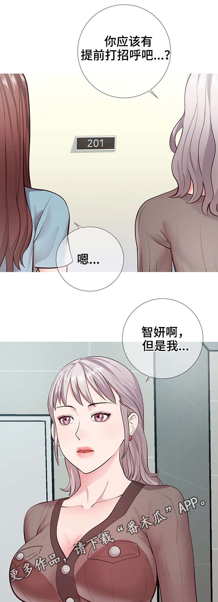 第11章：朋友
