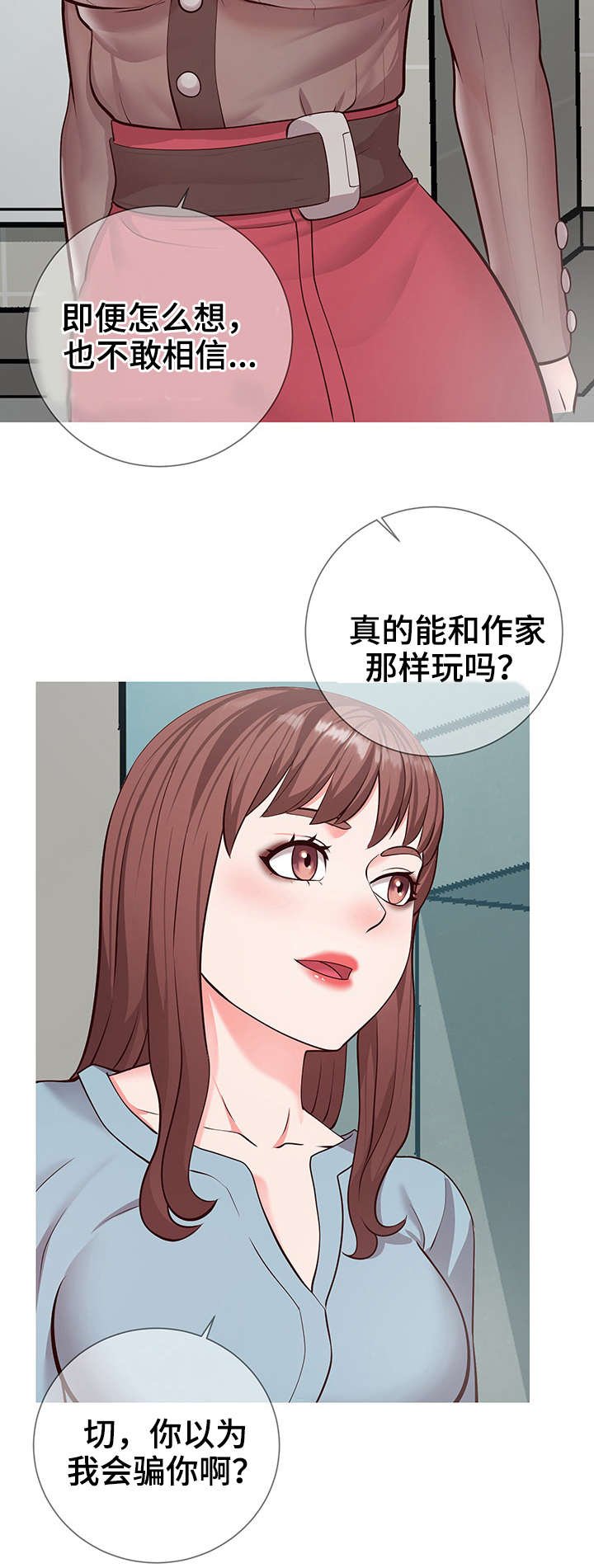 第11章：朋友
