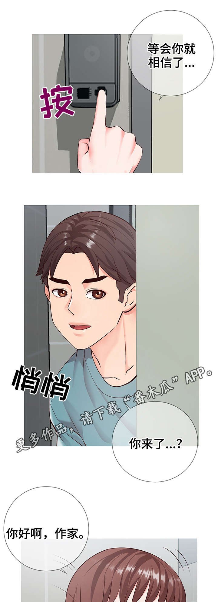 第11章：朋友