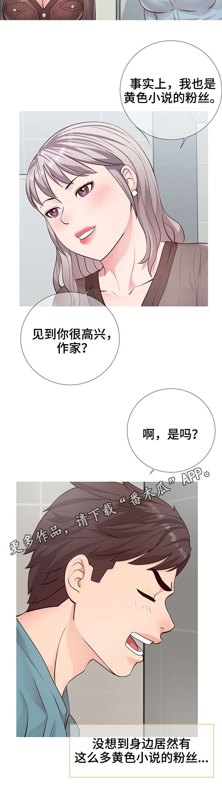 第11章：朋友