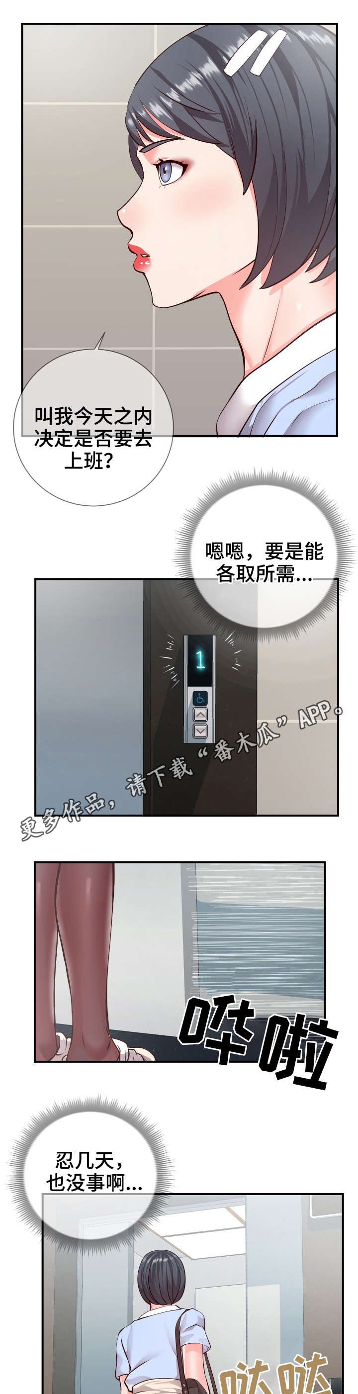 第12章：主题