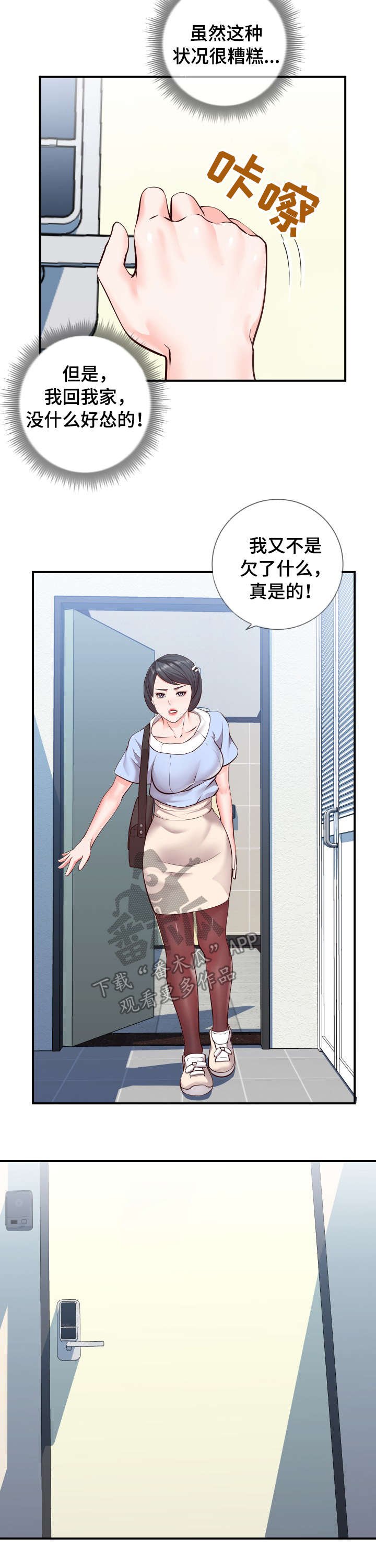 第13章：游戏