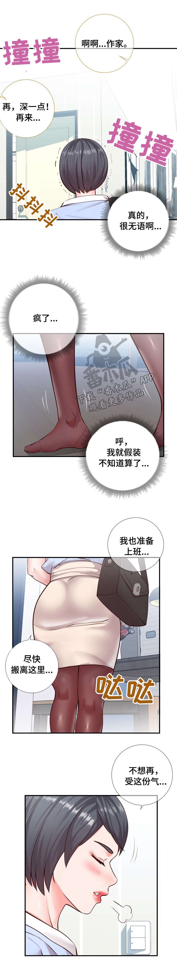 第13章：游戏
