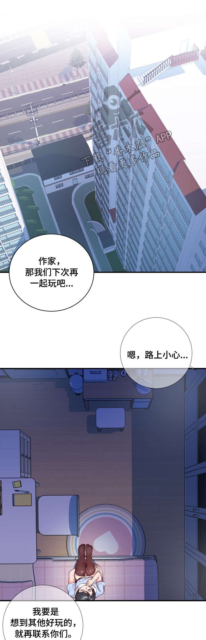 第13章：游戏