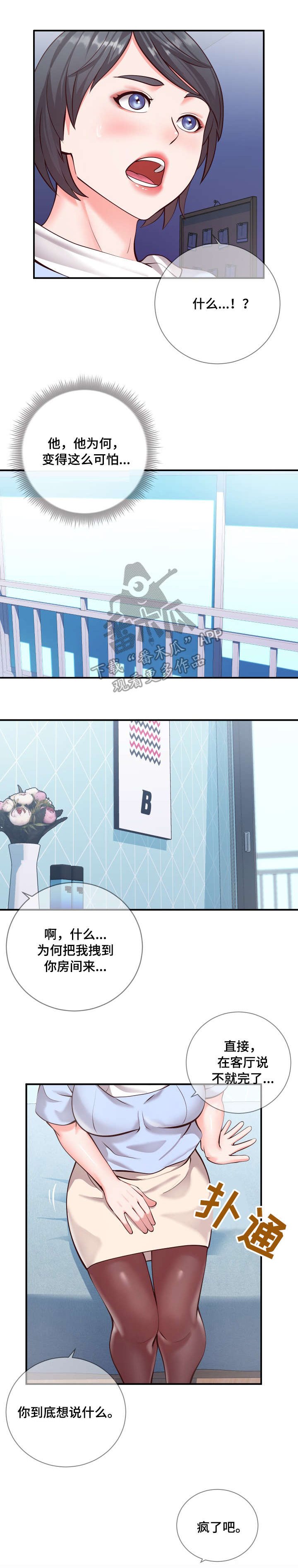 第13章：游戏
