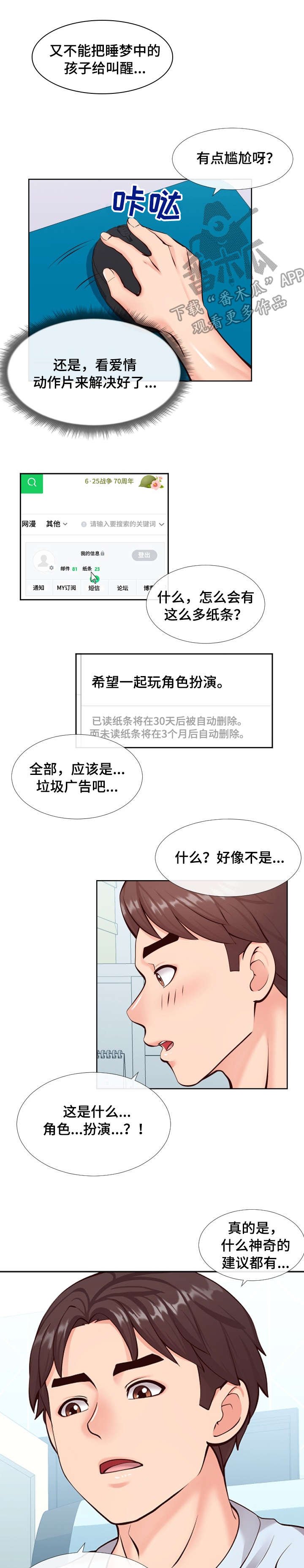 第14章：邮件