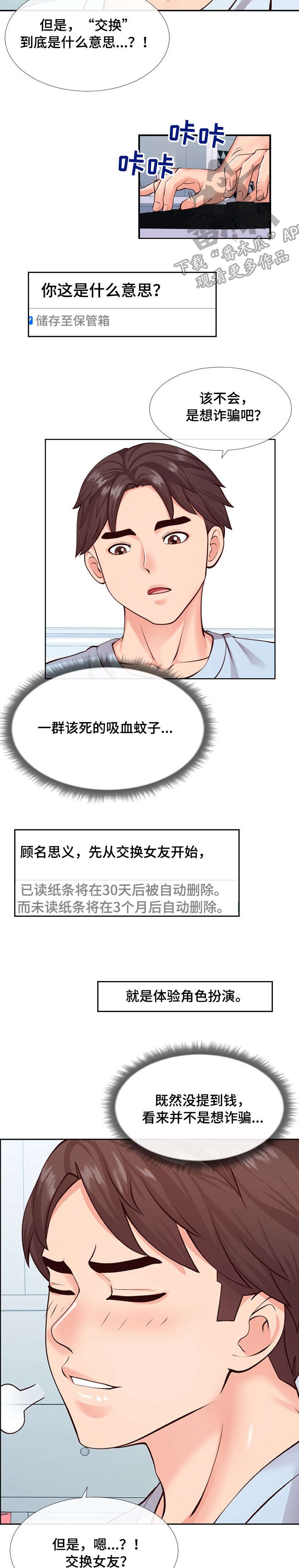第14章：邮件