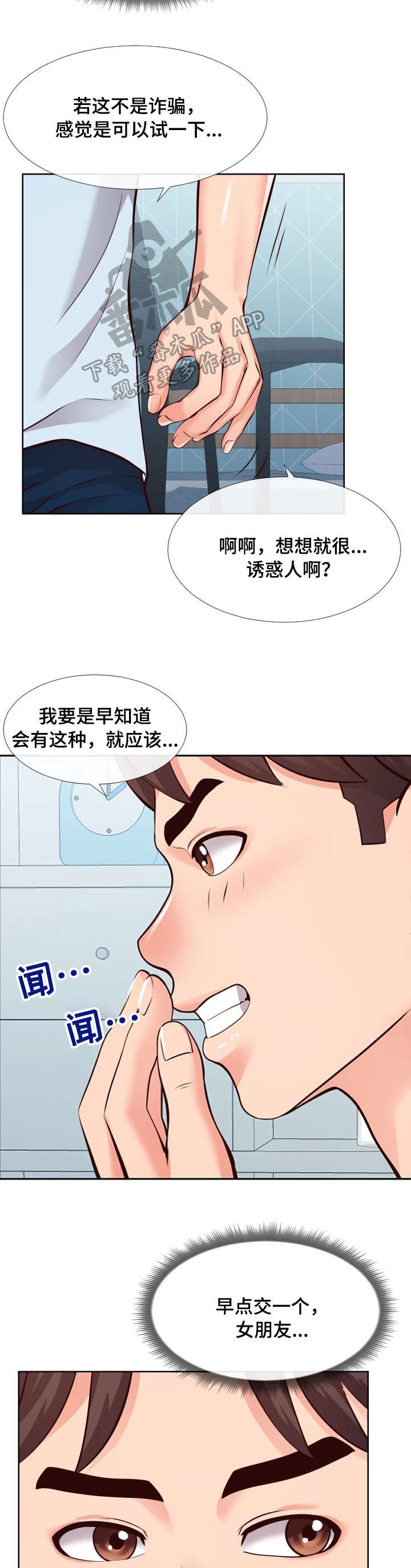 第14章：邮件