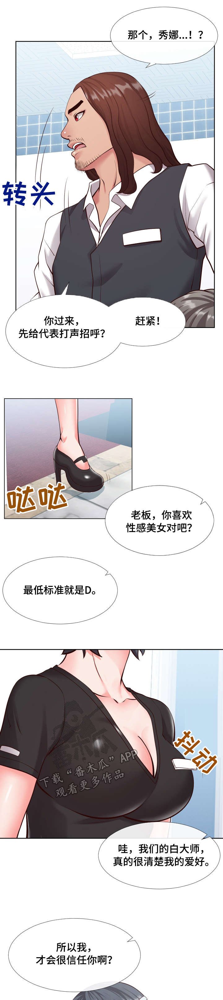 第15章：新人