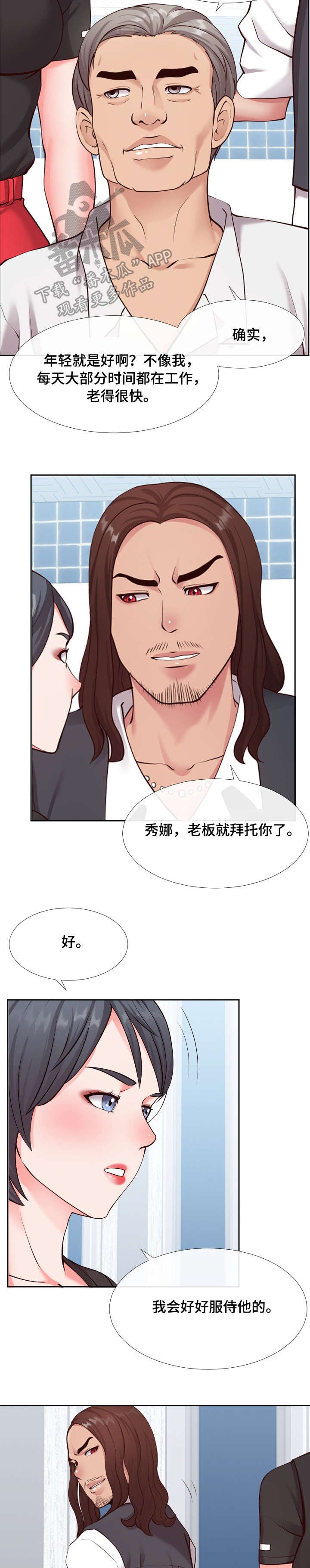 第15章：新人