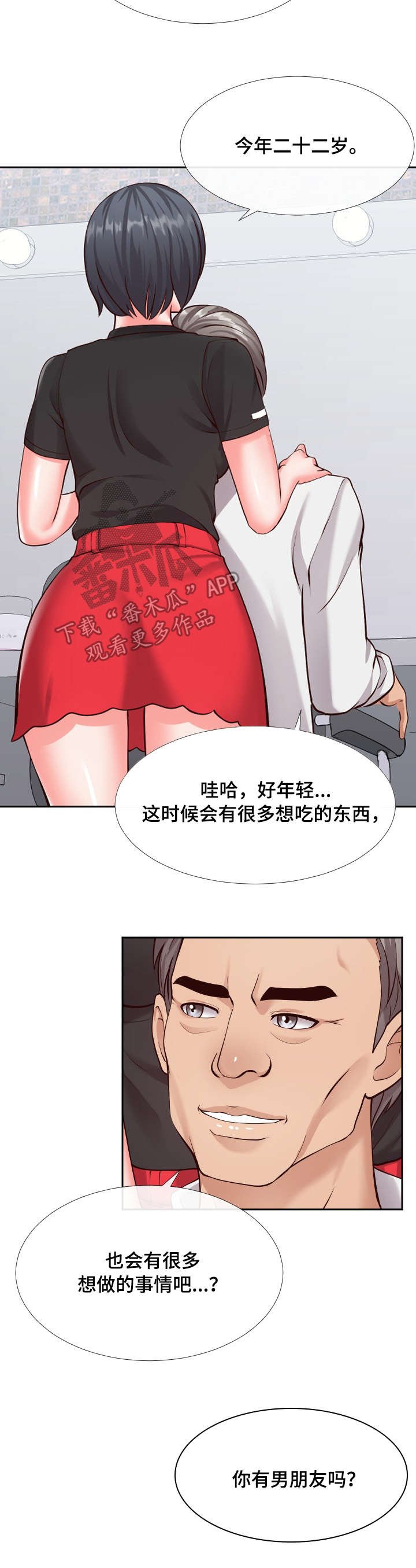 第15章：新人