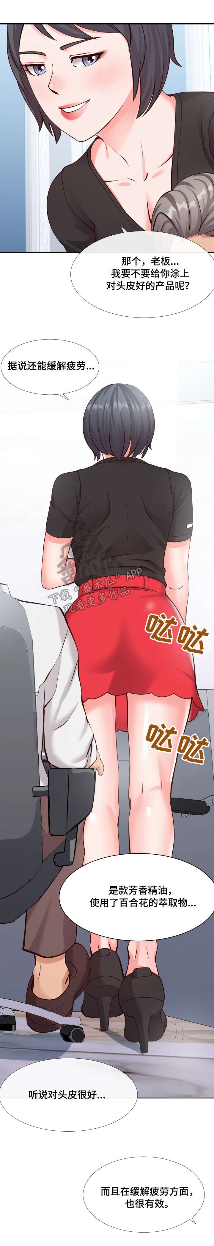 第15章：新人